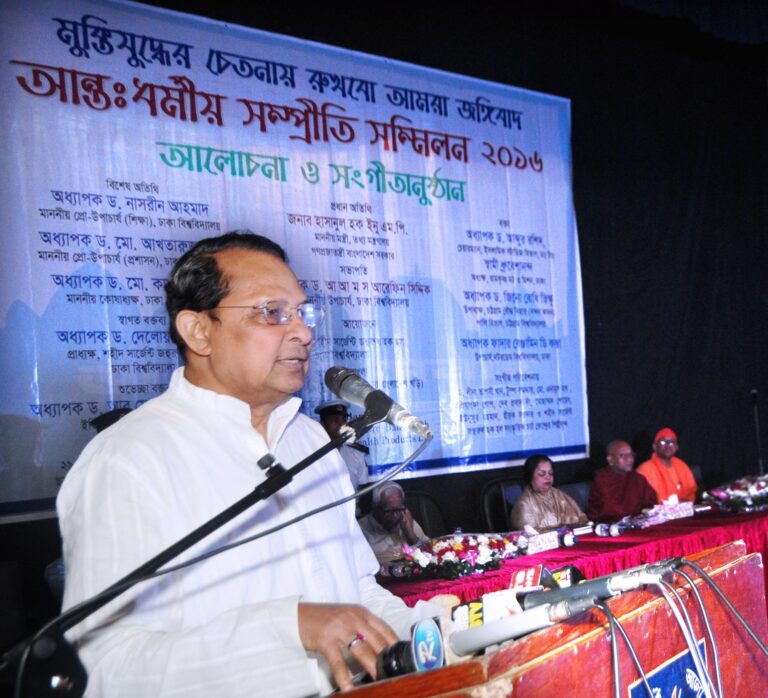 Interfaith Harmony Conference in Dhaka