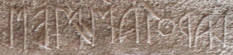 Stele di Larth Ninie - iscrizione