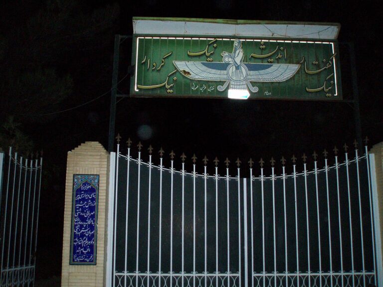 Entrance to a Zoroastrian temple in Iran