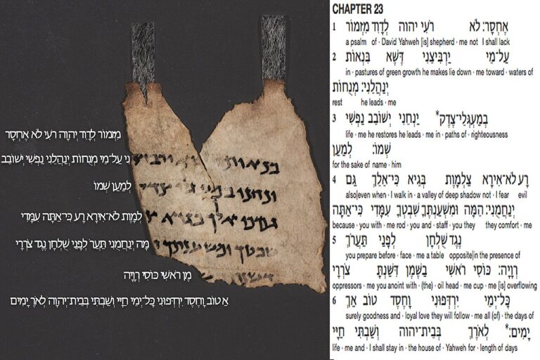 Psalm 23 Dead Sea Scrolls