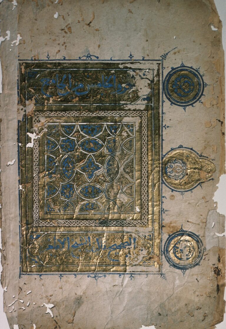 Illuminated opening page from a hadith manuscript