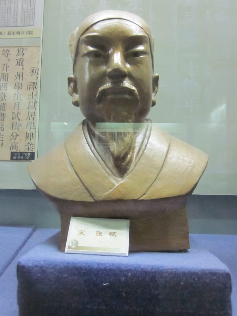 Yuelu Academy