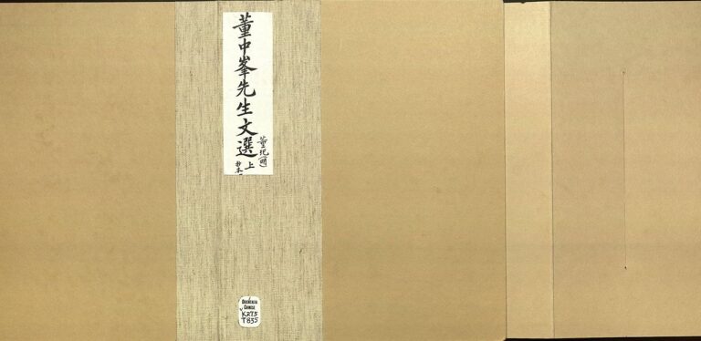 Selected writings of Dong Zhongshu