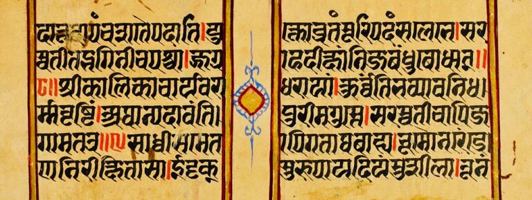 17 th-century manuscript, Kalikacarya katha, Sanskrit, Jain Svetambara