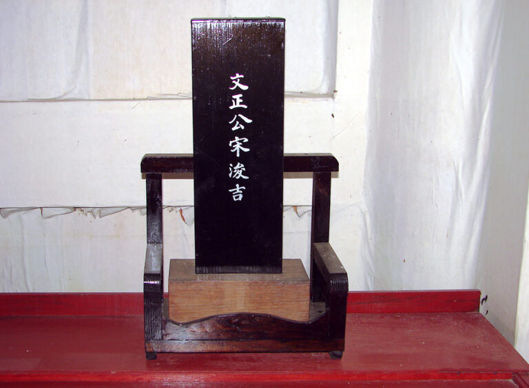 Korea-Goheung Hyanggyo 5359-07 Ancestor (Song) Tablet