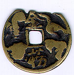 Lucky coin tied to Confucian civil service exams