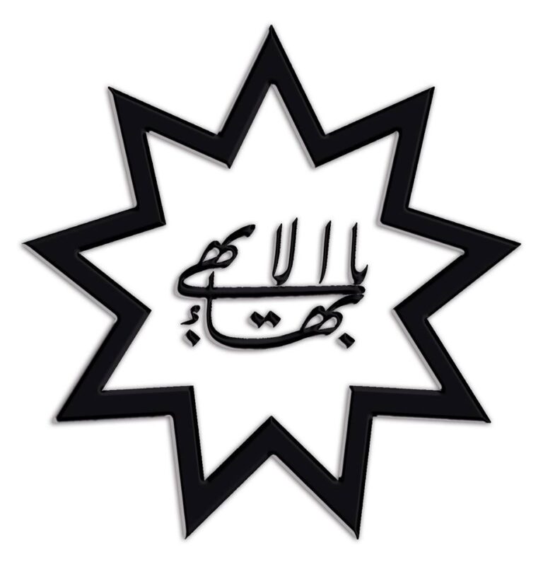 Baha'i star with the Greatest Name