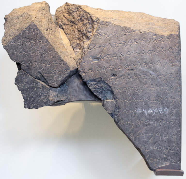 JRSLM 300116 Tel Dan Stele