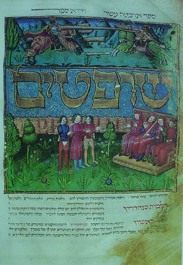 Title panel for Sefer Mishpatim