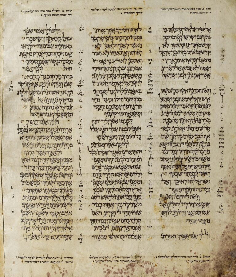 Hebrew: כֶּתֶר אֲרָם צוֹבָא