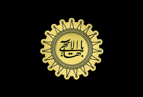 Greatest Name at Shrine of Bahá'u'lláh