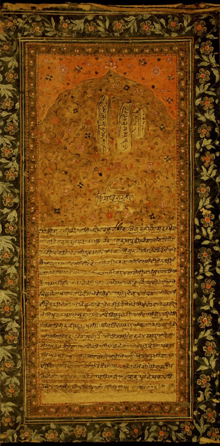 1698 Hukamnama of Guru Gobind Singh with signature. The scribe is Bhai Saihna Sing