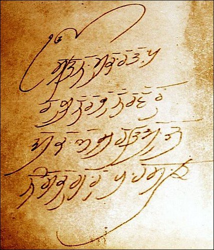 Mool Mantar in Guru Gobind Singh's hand