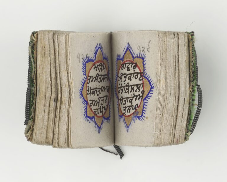 Miniature illuminated manuscript of the Japji Sahib (or Japu) of Guru Nanak