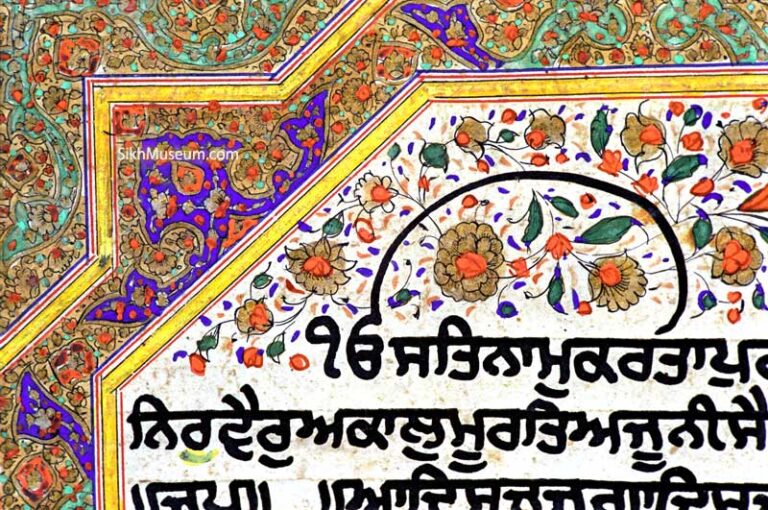 Illuminated Guru Granth Sahib manuscript