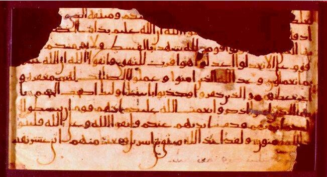Qur'anic manuscript in Kufic script
