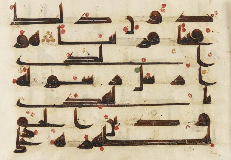 Early folio from a Koran