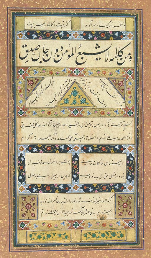 A manuscript about hadiths, in nasta'liq