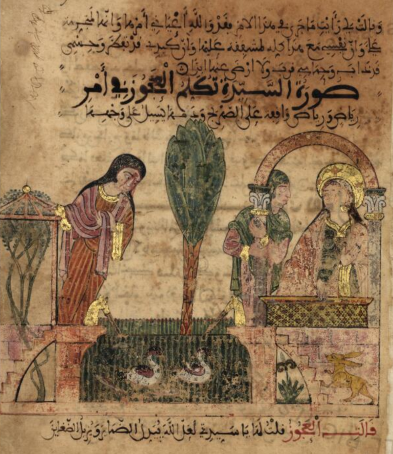 Page from a hadith manuscript