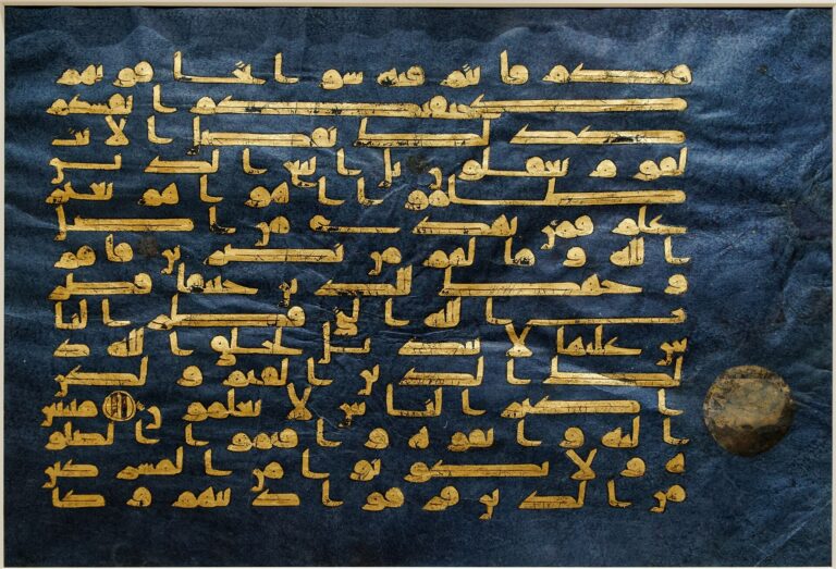Folio from the Blue Quran