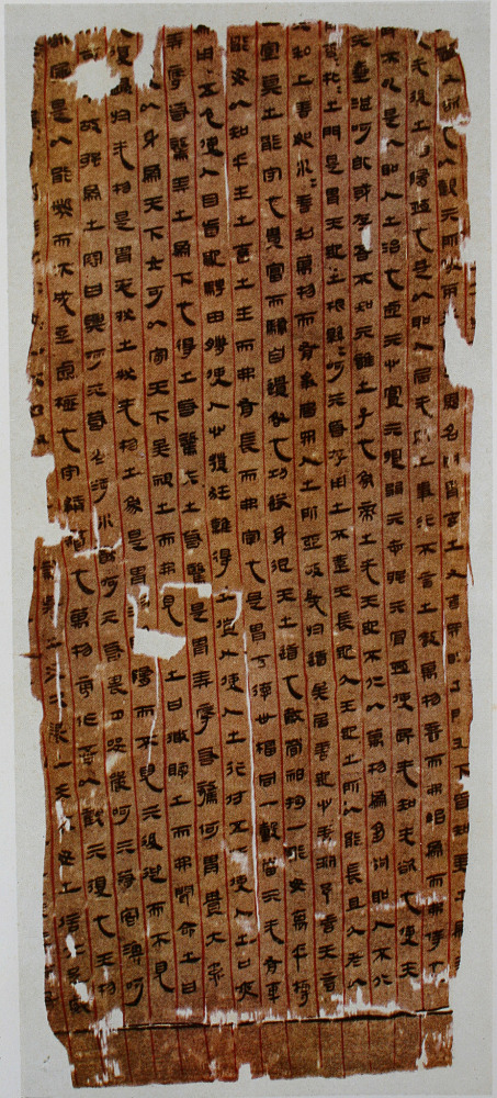 Mawangdui Lao Tsu Ms