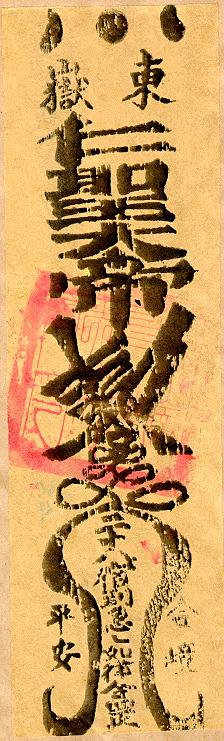 Taoist Charm