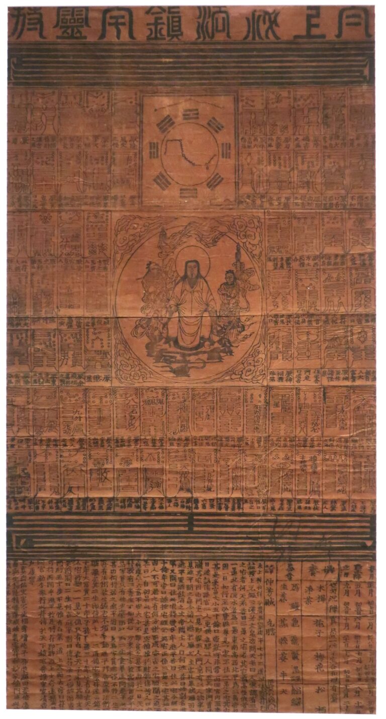 Chart of Daoist Talismans, 1553, woodblock print, Honolulu Museum of Art