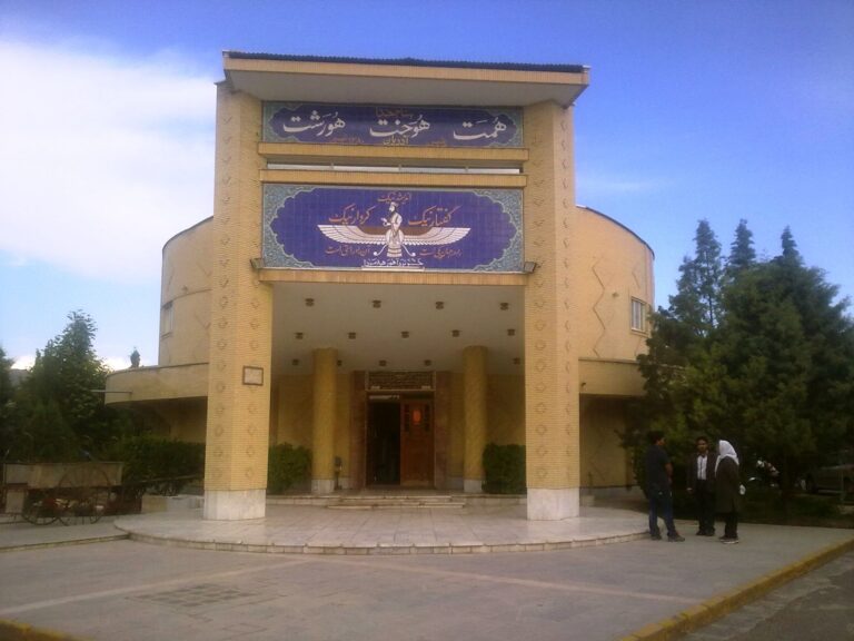 Museum of Zoroastrians in Kerman