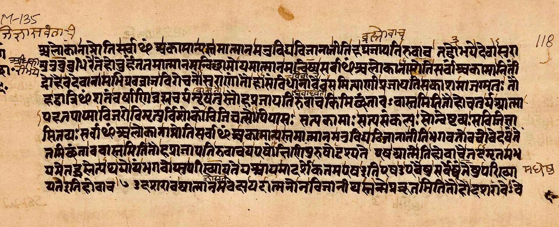 Chandogya Upanishad manuscript from the Samaveda
