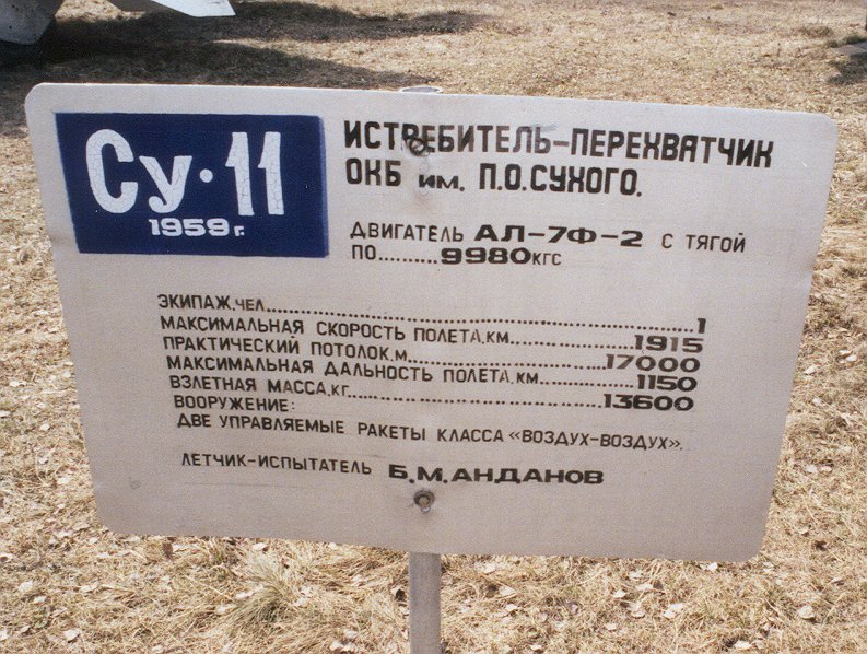 Sukhoi Su-11 - Su-11 (Sukhoi)