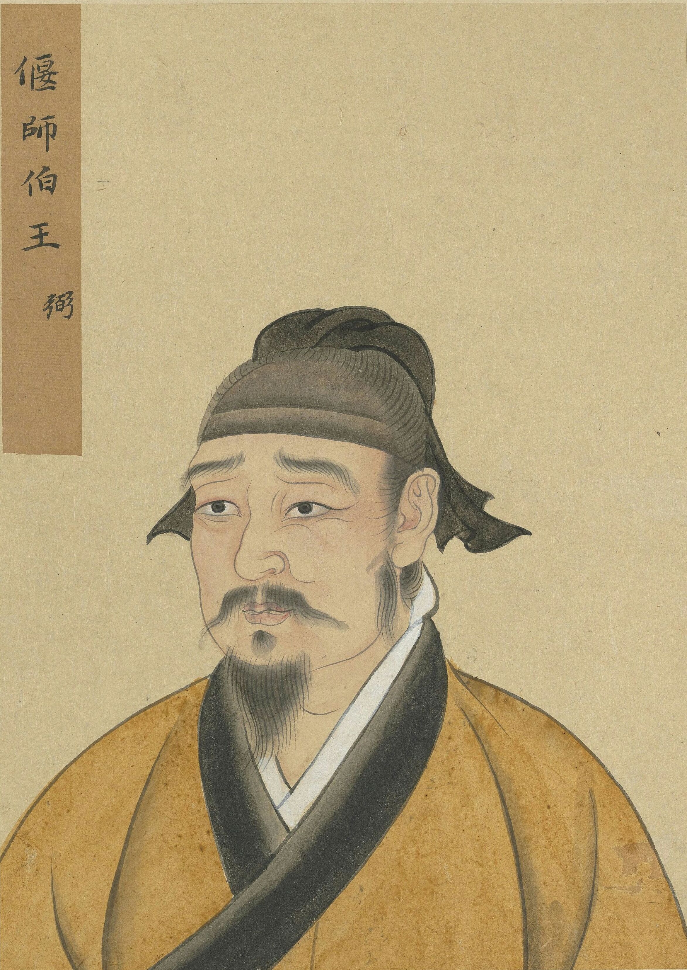 Wang Bi in the Sages and Worthies portrait album