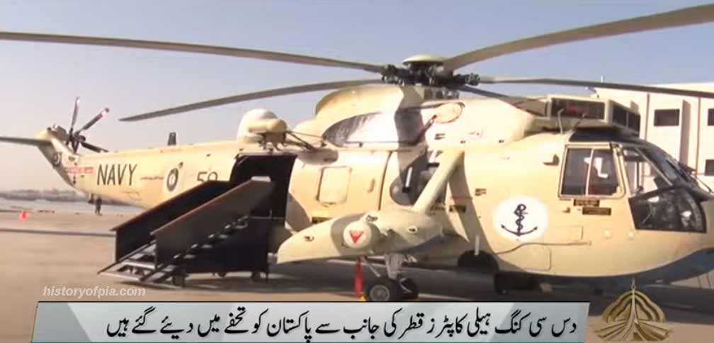 Westland Commando - Westland Commando helicopter